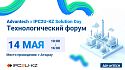 Технологический форум 